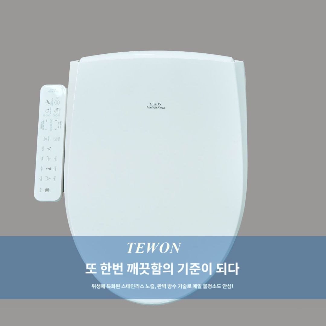 Một trong những sản phẩm đang dần trở thành xu hướng trong các hộ gia đình chính là nắp bồn cầu thông minh.