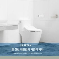 Trong thời đại công nghệ phát triển mạnh mẽ, nắp bồn cầu thông minh đang trở thành xu hướng mới trong thiết kế phòng tắm hiện đại.