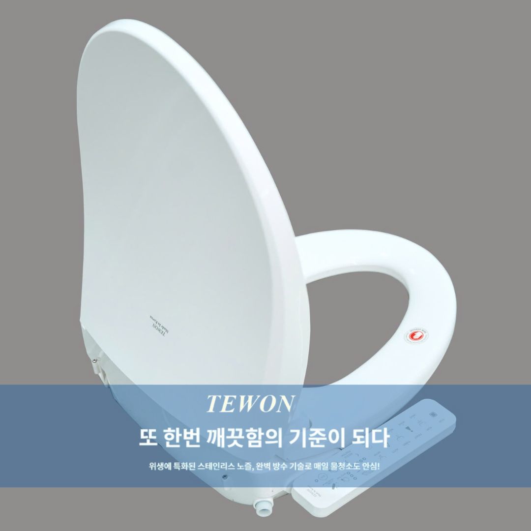 CÔNG TY TNHH TẬP ĐOÀN TEWON VIỆT NAM cung cấp các dòng sản phẩm nắp bồn cầu thông minh cao cấp, được sản xuất 100% tại Hàn Quốc, giúp bạn có thể lựa chọn sản phẩm phù hợp cho gia đình mình.