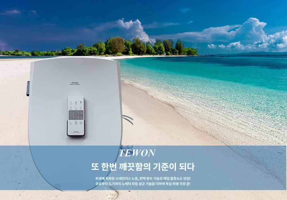 Nắp bồn cầu điện tử được thiết kế để mang lại sự thoải mái tối đa cho người dùng.